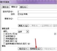 word分页符删除方法