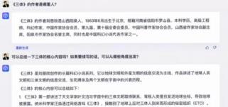 文心一言什么时候推出