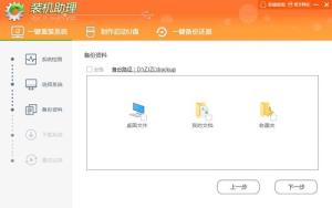 云骑士装机大师需要u盘吗