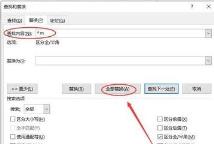 word分页符删除方法