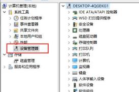 安装了驱动人生后无法上网解决步骤