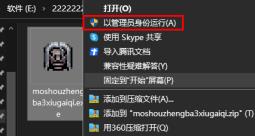 魔兽争霸3修改器查找不到游戏怎么解决