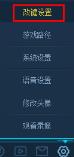 09对战平台改建快捷键