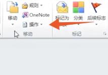 outlook怎么撤回邮件