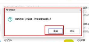 爱思助手7.0怎么修复闪退