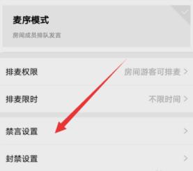 QQ群课堂怎么设置全员禁言 QQ群课堂怎么设置全员禁言