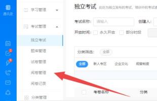 钉钉云课堂更改分数方法