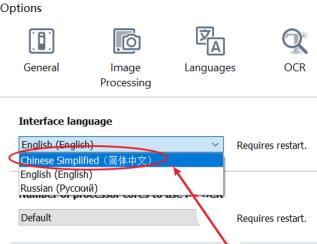 abbyy怎么设置中文