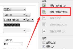 天正建筑填充图案方法