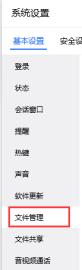 电脑tim文件下载到哪个文件夹
