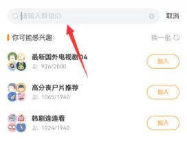 曲奇云盘退群了如何加进来