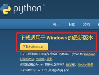 python怎么下载