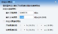 迅雷限速解除2023方法