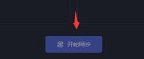 黑盒工坊角色配置同步方法