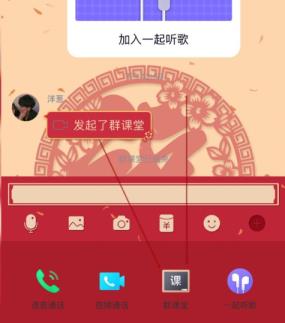 QQ群课堂如何退出课程结束直播 QQ群课堂如何退出课程结束直播