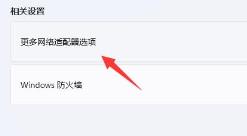 steam社区打不开105解决步骤