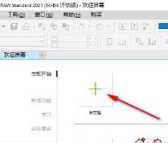 coreldraw如何文字图形绕排
