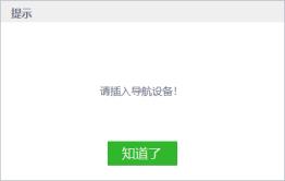 凯立德地图导航怎么弄到内存卡