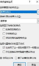 word文档排版设置方法