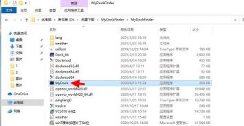 mydockfinder使用方法