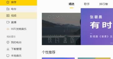 酷我音乐免费在哪里下载