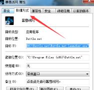 星际争霸2切换亚服方法