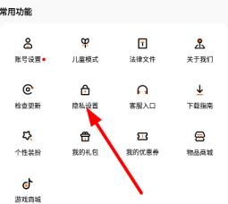 233乐园去除广告方法