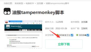 tampermonkey怎么安装