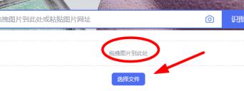 百度识图用法