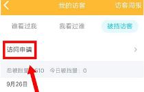 空间申请访问怎么同意