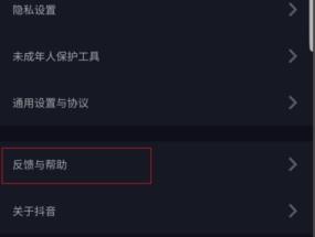 抖音注销账号重新设置抖音号方法