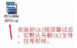 caj文件怎么打印