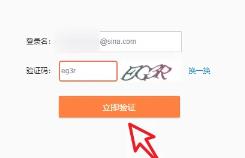 新浪邮箱怎么找回