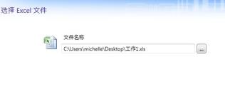 codesoft如何导入EXCEL