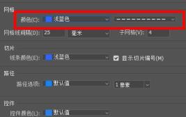 ps怎么制作网格线详细方法