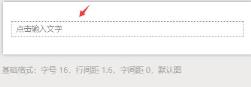 秀米编辑器详细使用方法