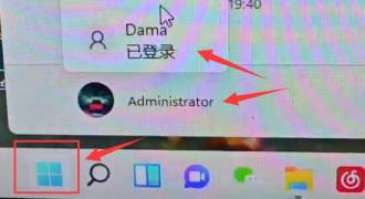 win11地平线5打不开解决步骤