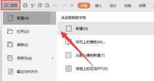 ppt制作方法步骤