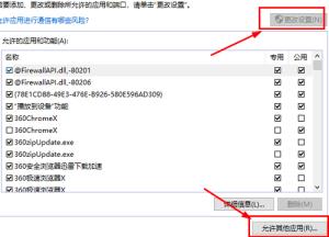 mumu模拟器99%进不去
