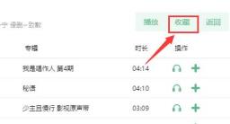 洛雪音乐助手歌单添加方法