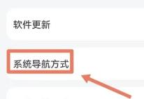 华为畅享50怎么设置返回键
