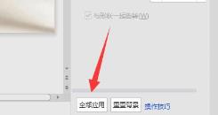 ppt背景图片设置方法