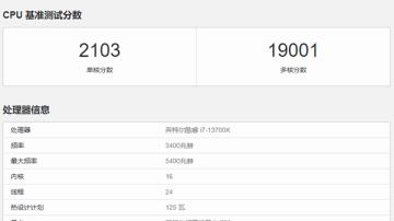 geekbench6单核分数意义
