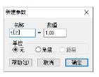 几何画板怎么画数轴