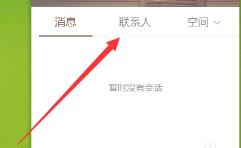 QQ群课堂怎么演示PPT QQ群课堂怎么演示PPT