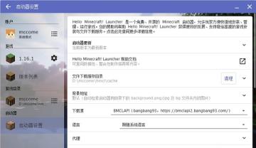我的世界HMCL启动器使用方法