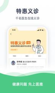 正规的网上购药平台