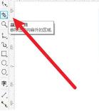 ccoreldraw怎么裁剪多余的部分