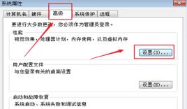 pagefile.sys怎么移动
