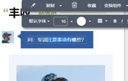 秀米编辑器详细使用方法